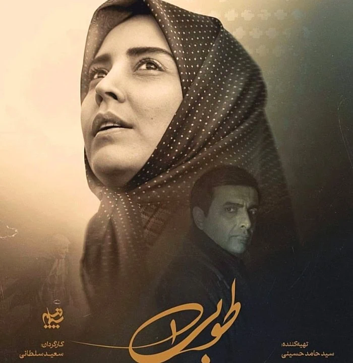 امین زندگانی در طوبی