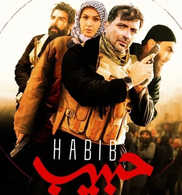 امین زندگانی در حبیب