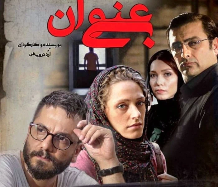 امین زندگانی در بی عنوان
