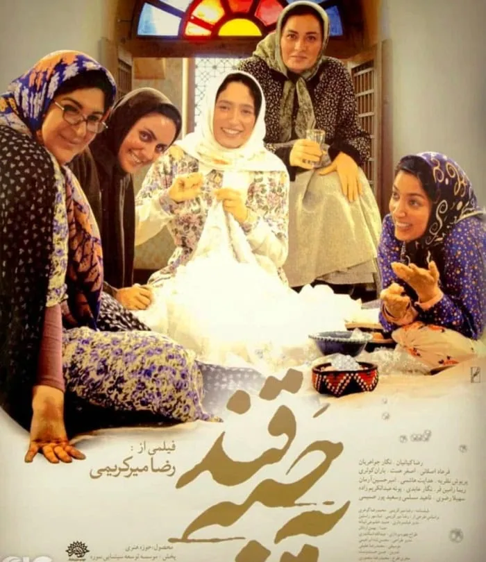 پریوش نظریه در یه حبه قند
