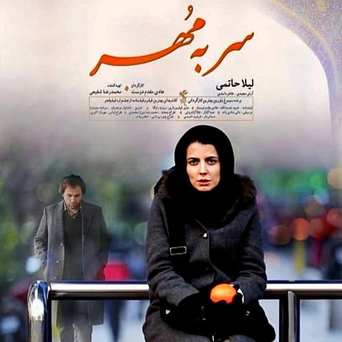 آرش مجیدی در سر به مهر