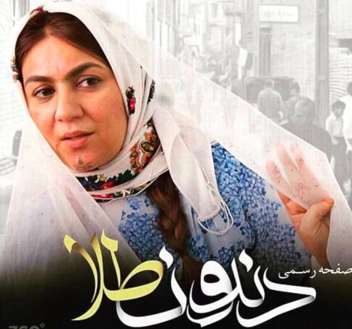 ستاره اسکندری در دندون طلا