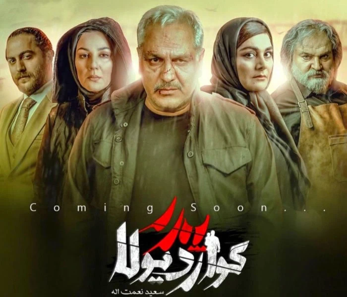 ستاره اسکندری در پدر گواردیولا