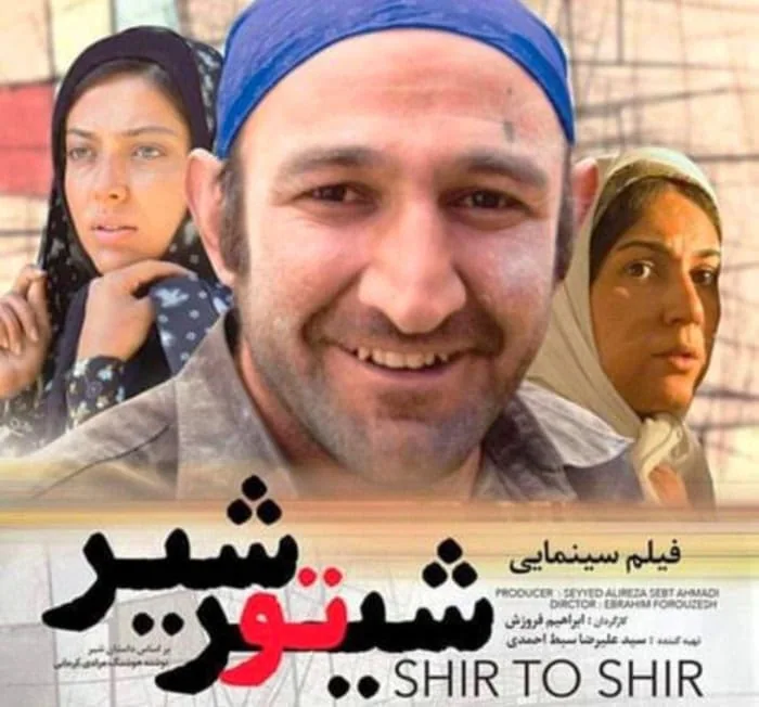 ستاره اسکندری در فیلم شیر تو شیر