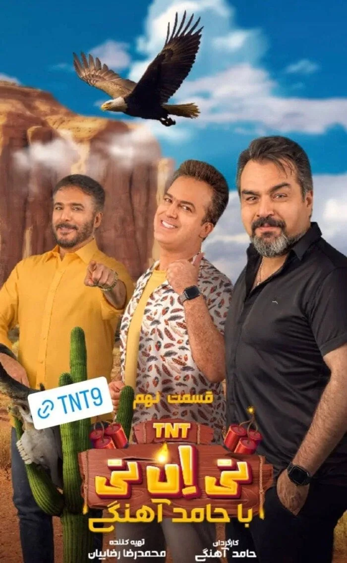 سیدجواد هاشمی در برنامه تی ان تی