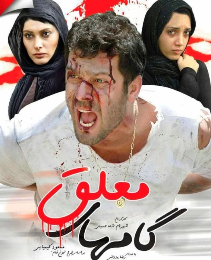 سودابه بیضایی در گامهای معلق