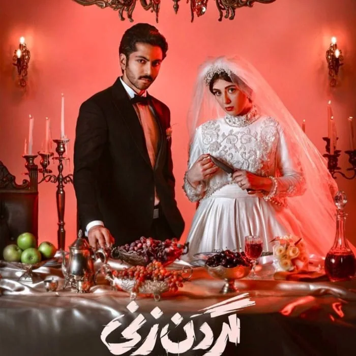 الیکا ناصری کیسان دیباج