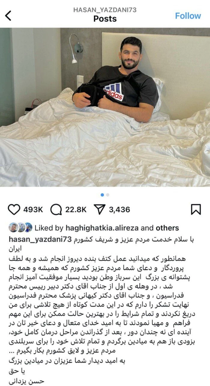 حسن یزدانی در بیمارستان