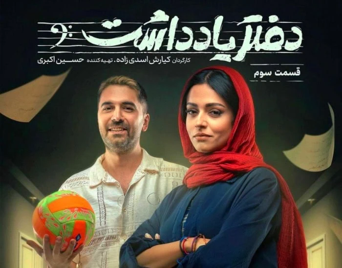 پاشا رستمی در دفتر یادداشت