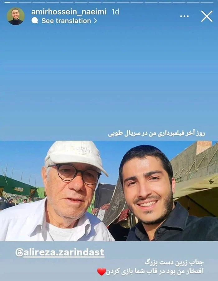 امیرحسین نعیمی
