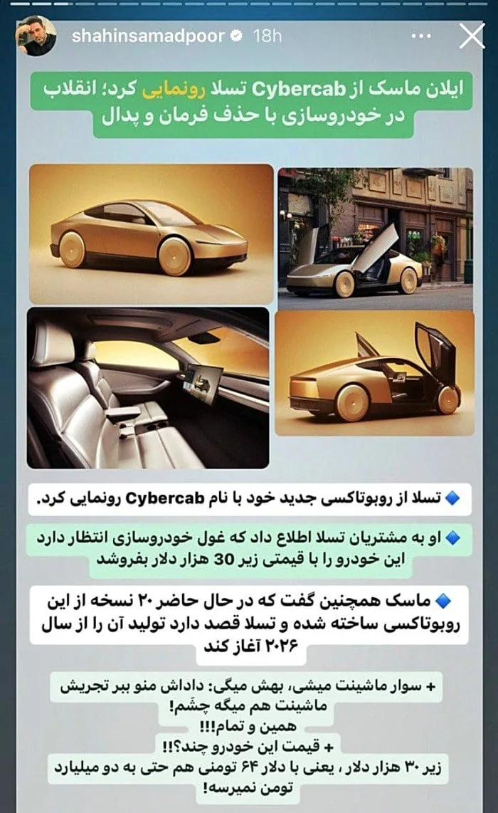 قیمت ماشین خودران تسلا