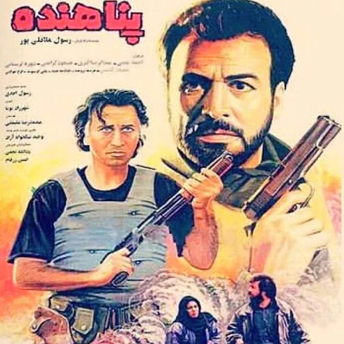 احمد نجفی در پناهنده