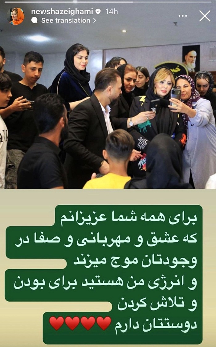 نیوشا ضیغمی