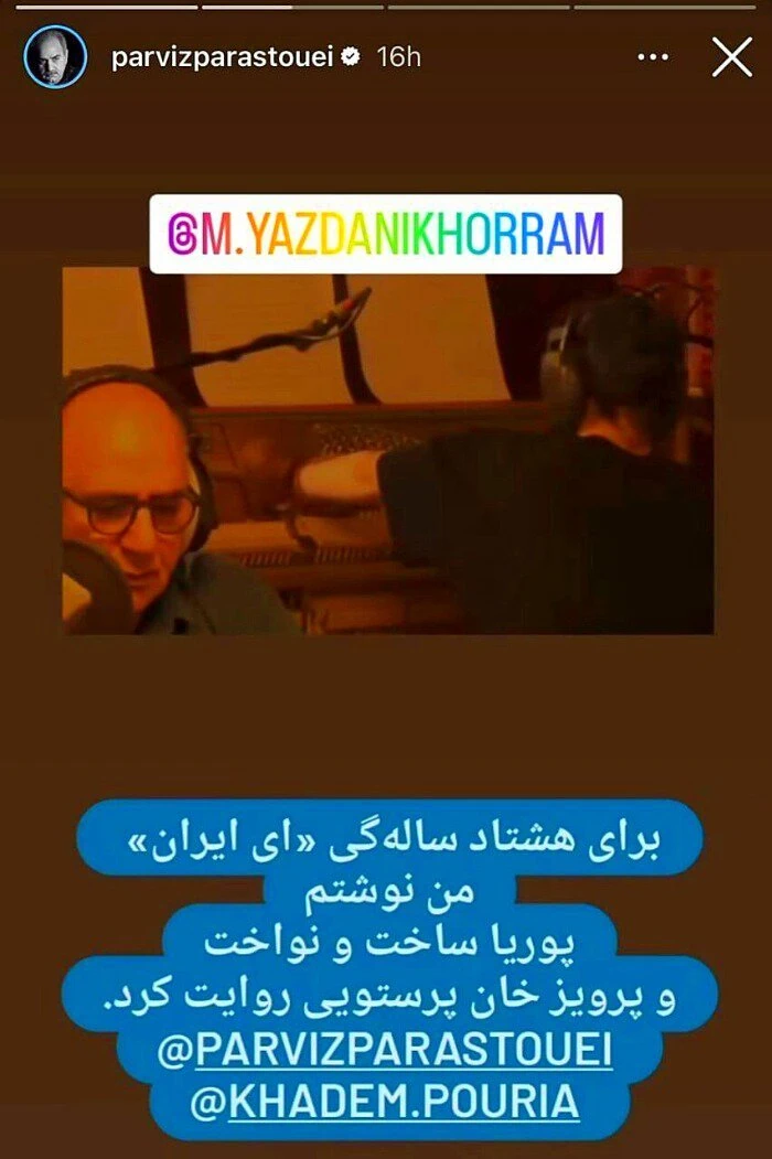 استوری پرویز پرستویی