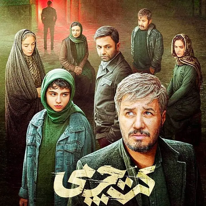 صابر ابر در کت چرمی