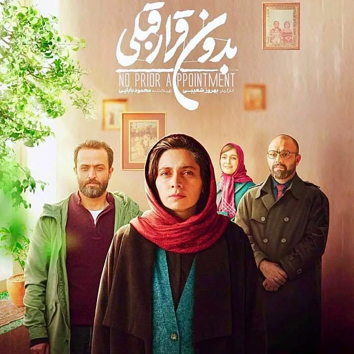 صابر ابر در بدون قرار قبلی