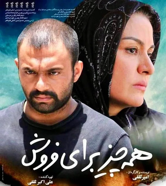 صابر ابر در همه چیز برای فروش