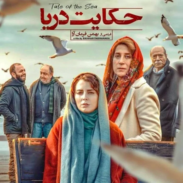 صابر ابر در حکایت دریا