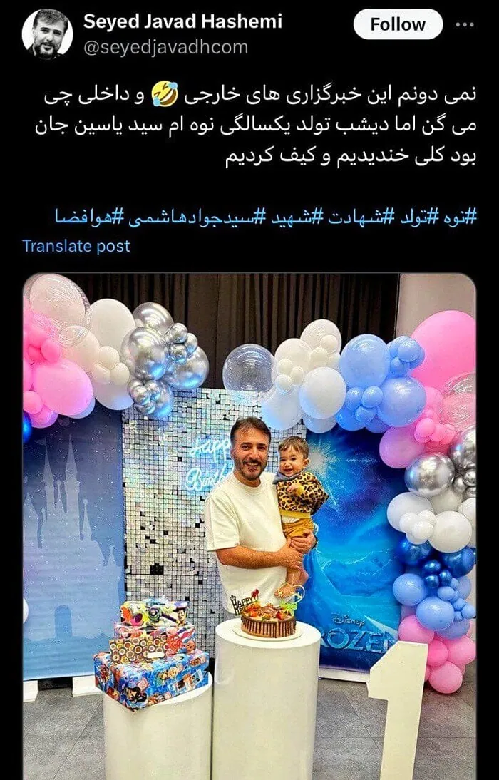 سید جواد هاشمی شهید شد