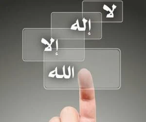 فضیلت لا اله الا الله
