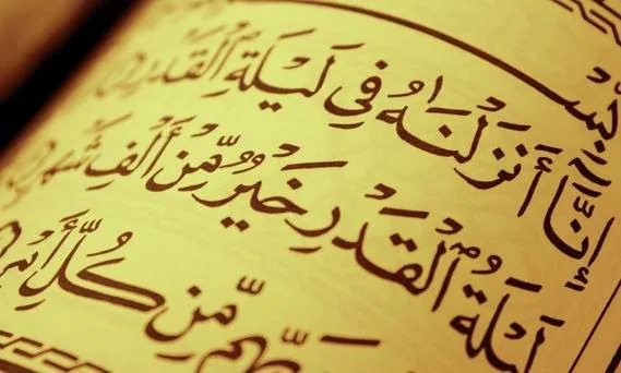 سوره قدر