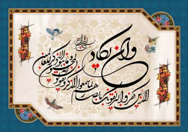 علامت چشم زخم