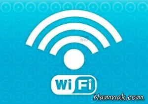 وای فای