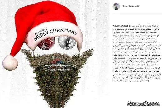 الهام حمیدی