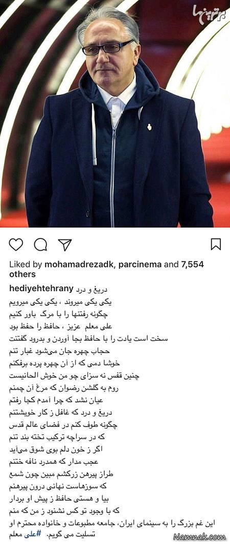 بازیگران مشهور ایرانی