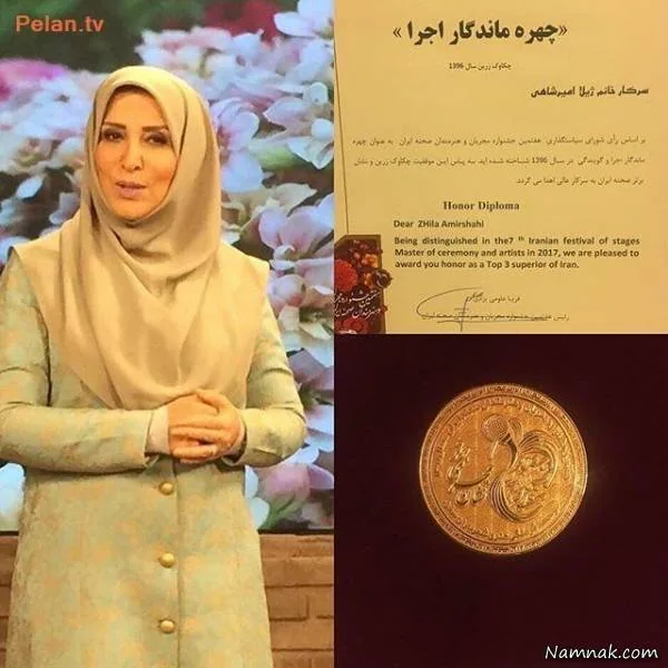 ژیلا امیرشاهی