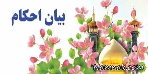 محرمیت