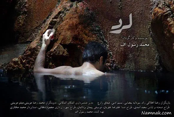 فیلم لرد