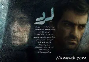 فیلم لرد