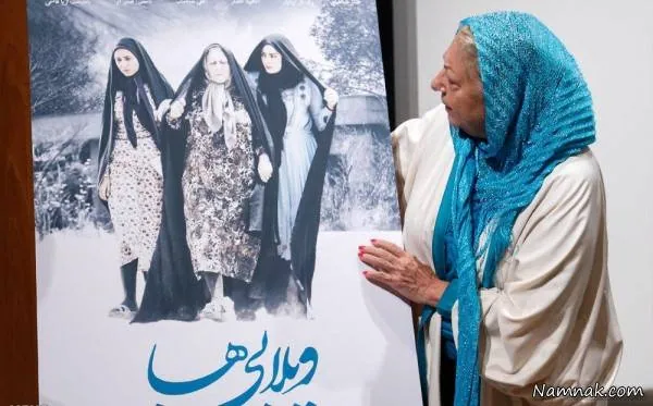 پوستر فیلم ویلایی ها