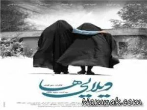 فیلم ویلایی ها