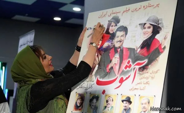 فیلم آشوب