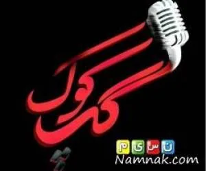 شب کوک