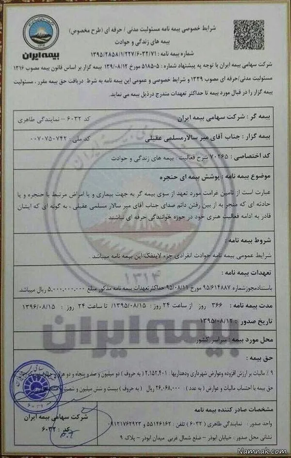 حامد همایون