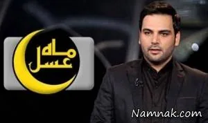 ماه عسل
