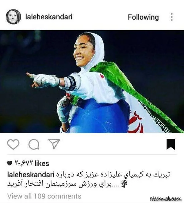 کیمیا علیزاده