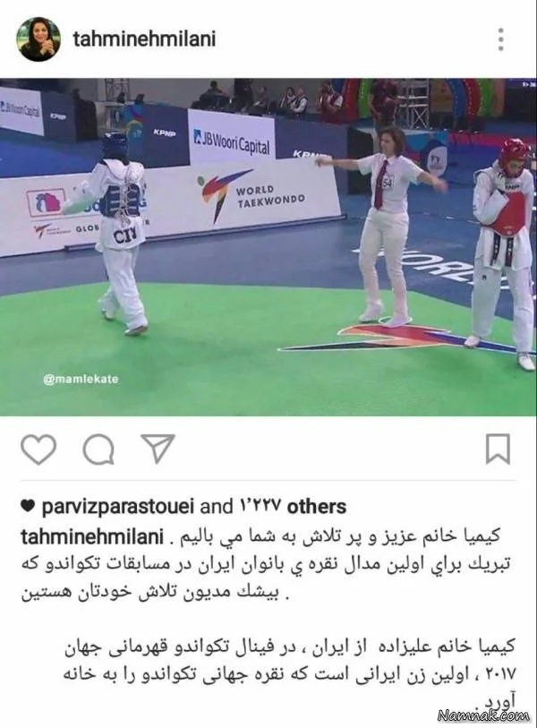 کیمیا علیزاده