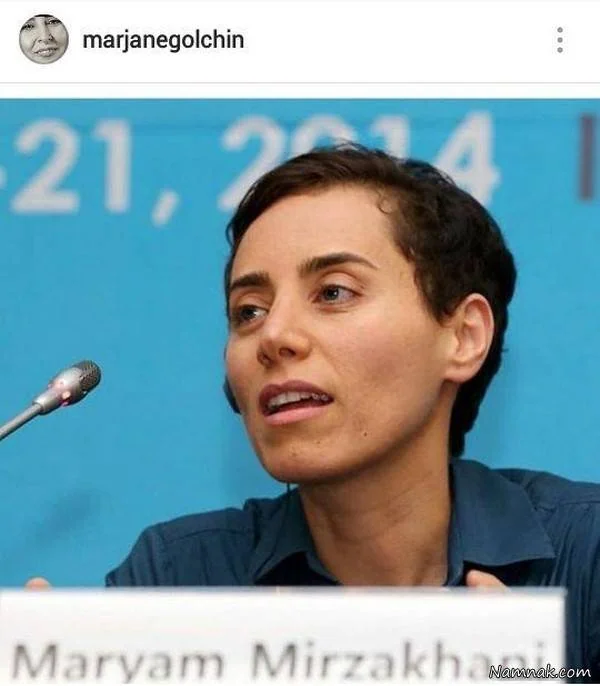 مریم میرزاخانی نابغه ریاضی
