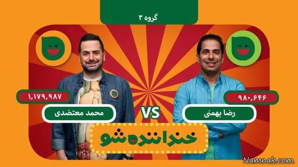  خنداننده شو 