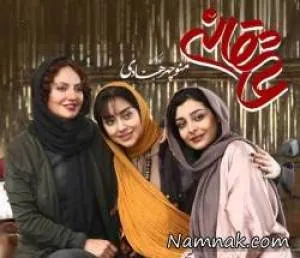 عاشقانه