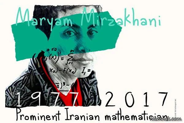 مریم میرزاخانی