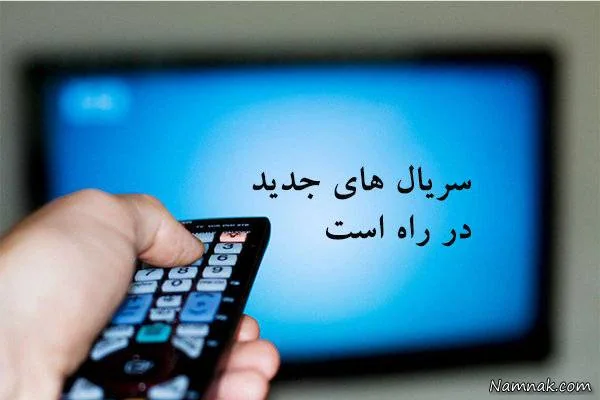 سریال 