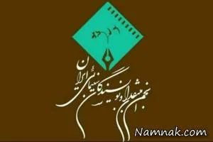 جشن منتقدان سینما