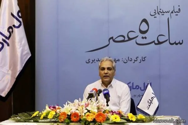 مهران مدیری