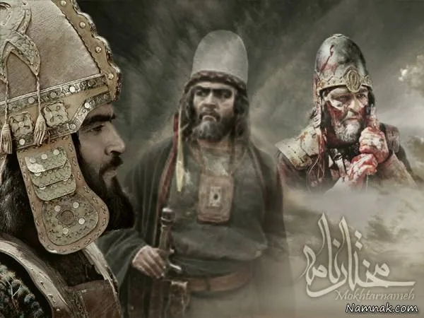 رضا رویگری کیان مختارنامه