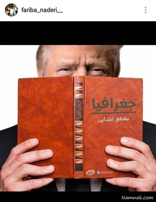 واکنش چهره ها به اظهارات ترامپ